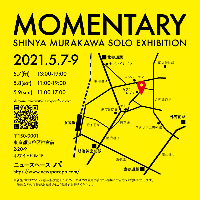 個展MOMENTARYのDM裏面